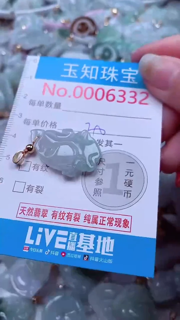 吊坠(不含链)未镶嵌翡翠6332