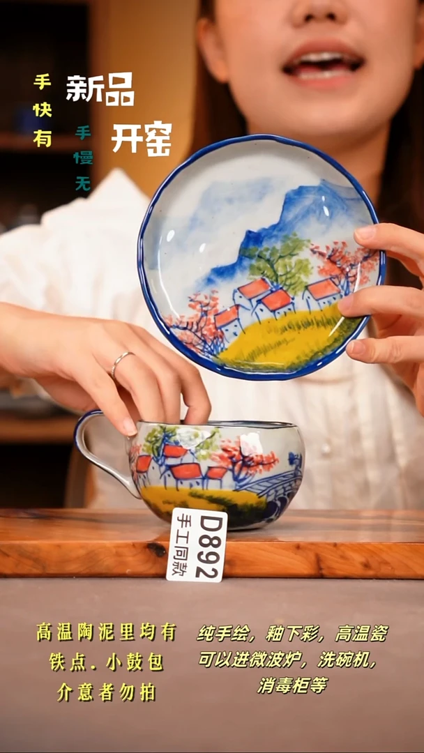 其他D892 陶然集器瓷器