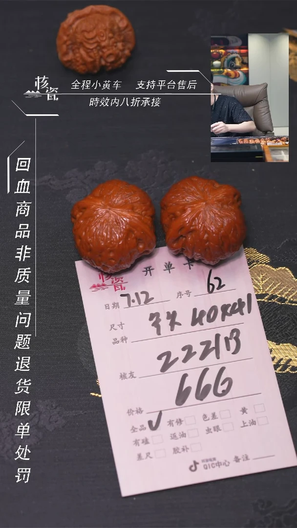 文玩核桃把件z****3铁锤62