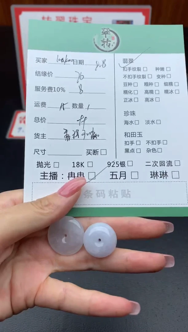 未镶嵌挂件翡翠k***o多件