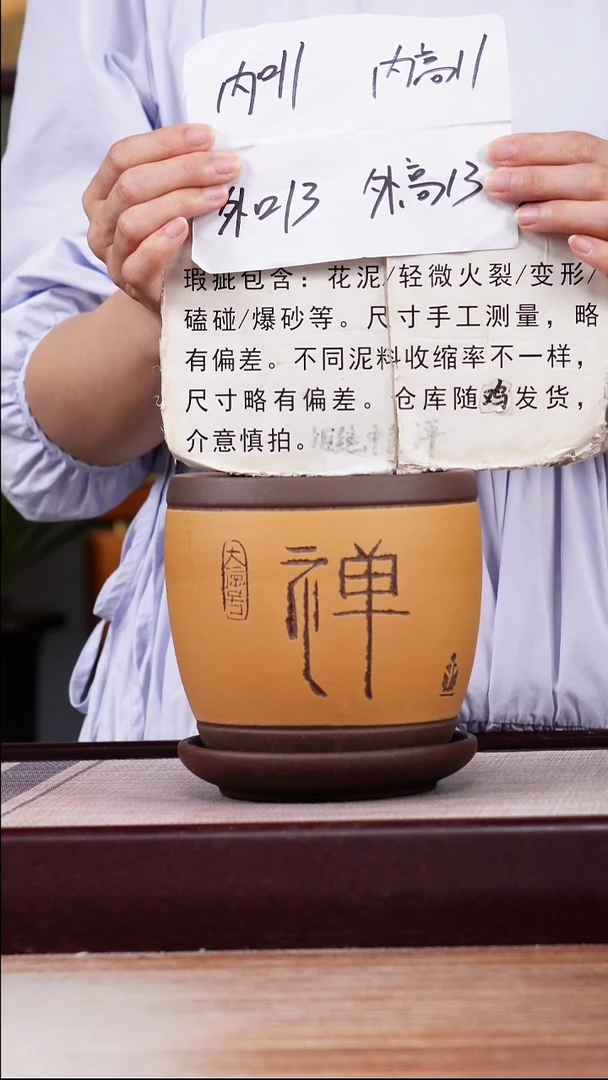 紫砂花盆瑕疵粉芒果段刻绘小鼓一只带瑕疵托