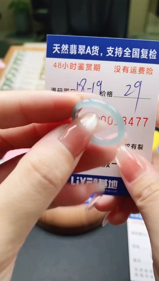 未镶嵌戒指翡翠天然A货翡翠戒圈8477