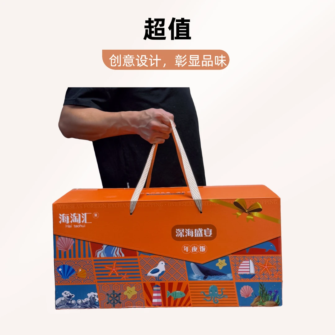 海鲜礼盒春节海鲜大礼包老兵严选