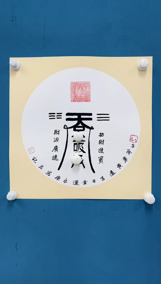国画9.28zz-福利-不带国检证书-50斗方卡纸
