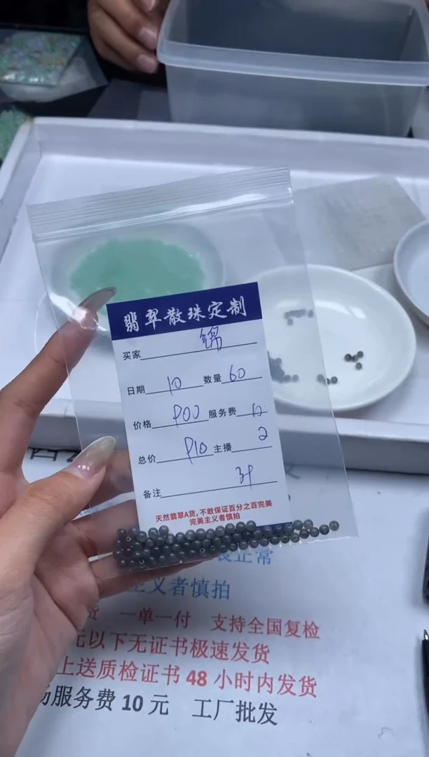 【闪购商品】翡翠颈饰未镶嵌贞城散珠批发DIY