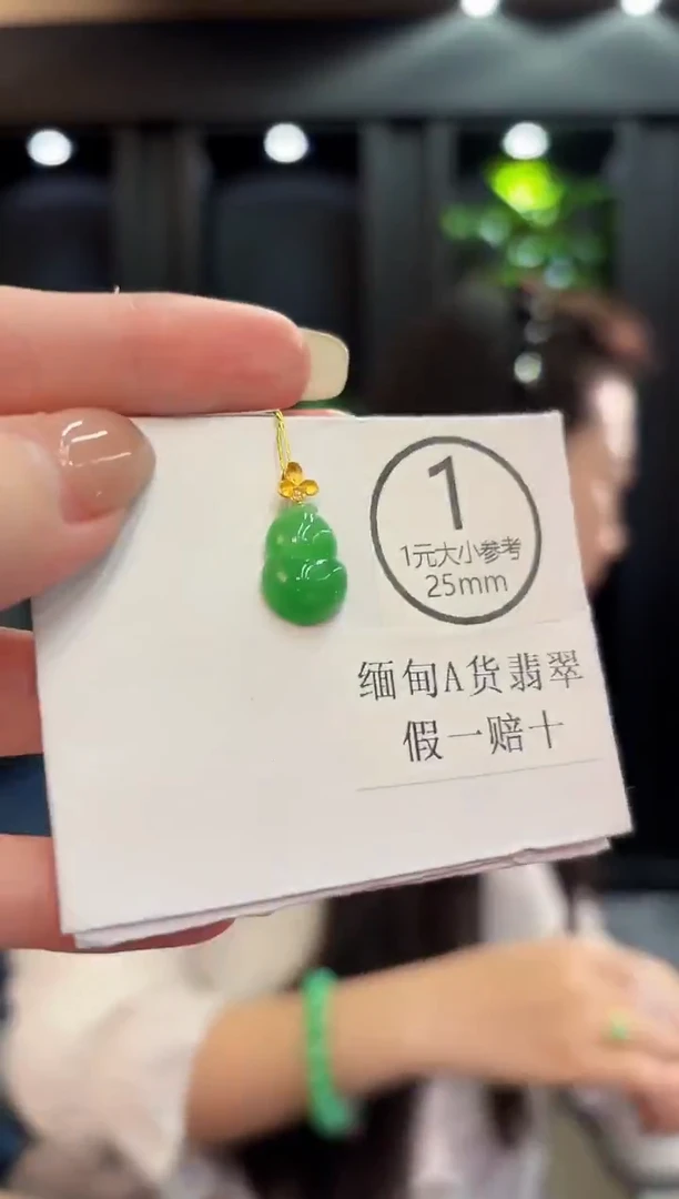 吊坠(不含链)18K金镶嵌翡翠 缅料A货/支持复检/一件