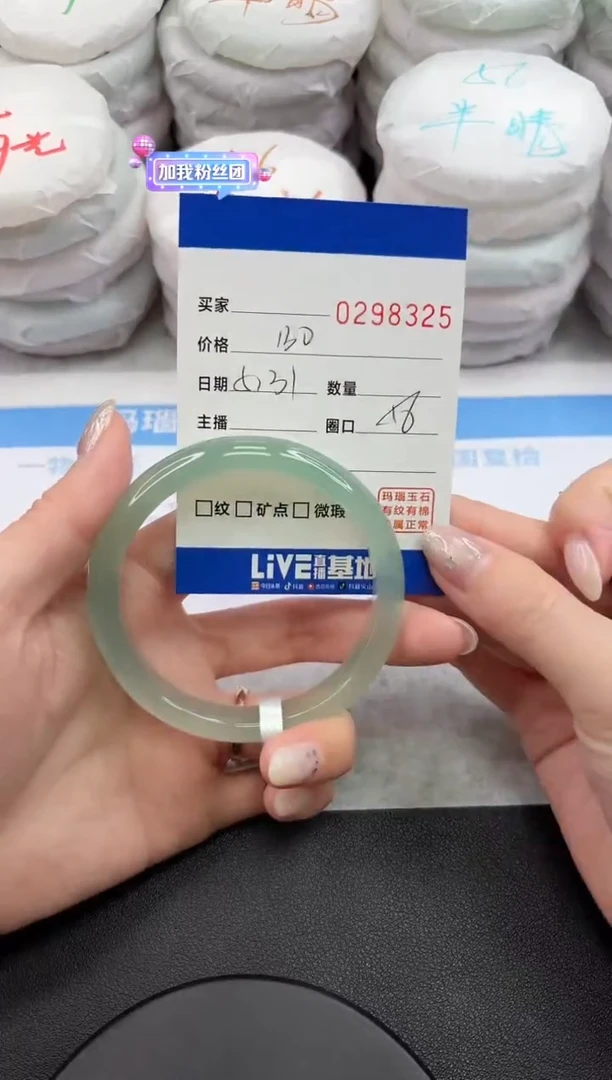 玛瑙/玉髓手镯未镶嵌8325