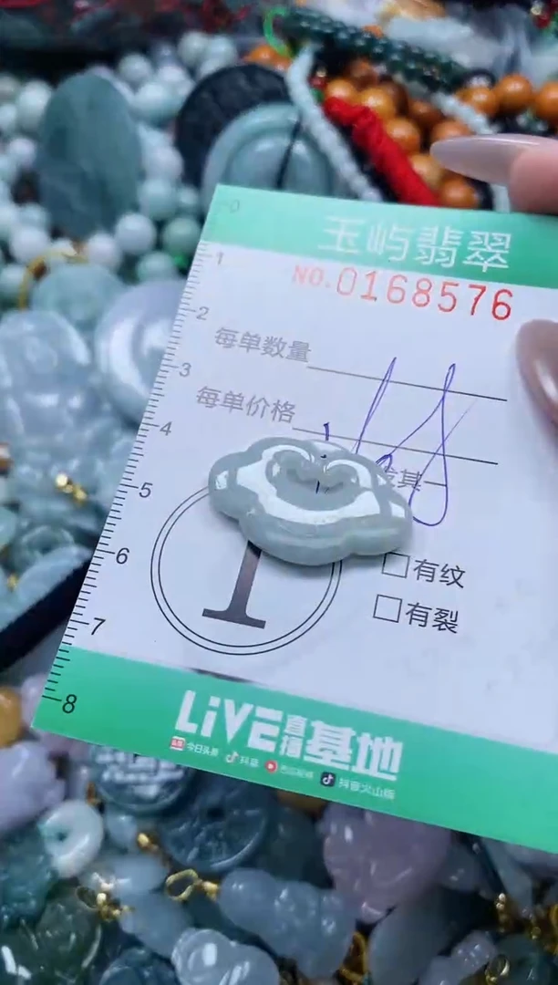 翡翠未镶嵌颈饰闪购0168576