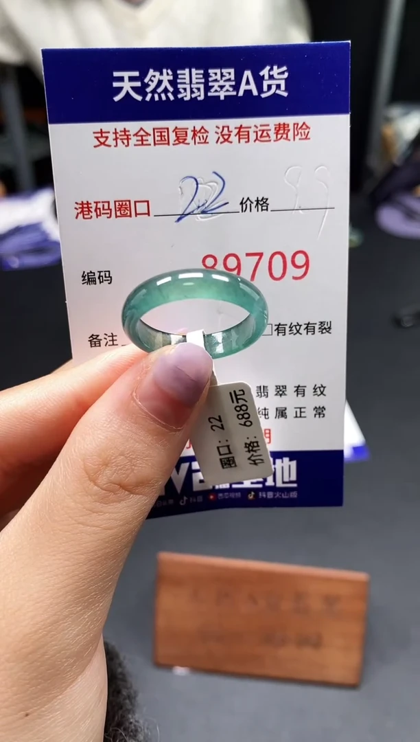 未镶嵌戒指翡翠天然A货翡翠9709