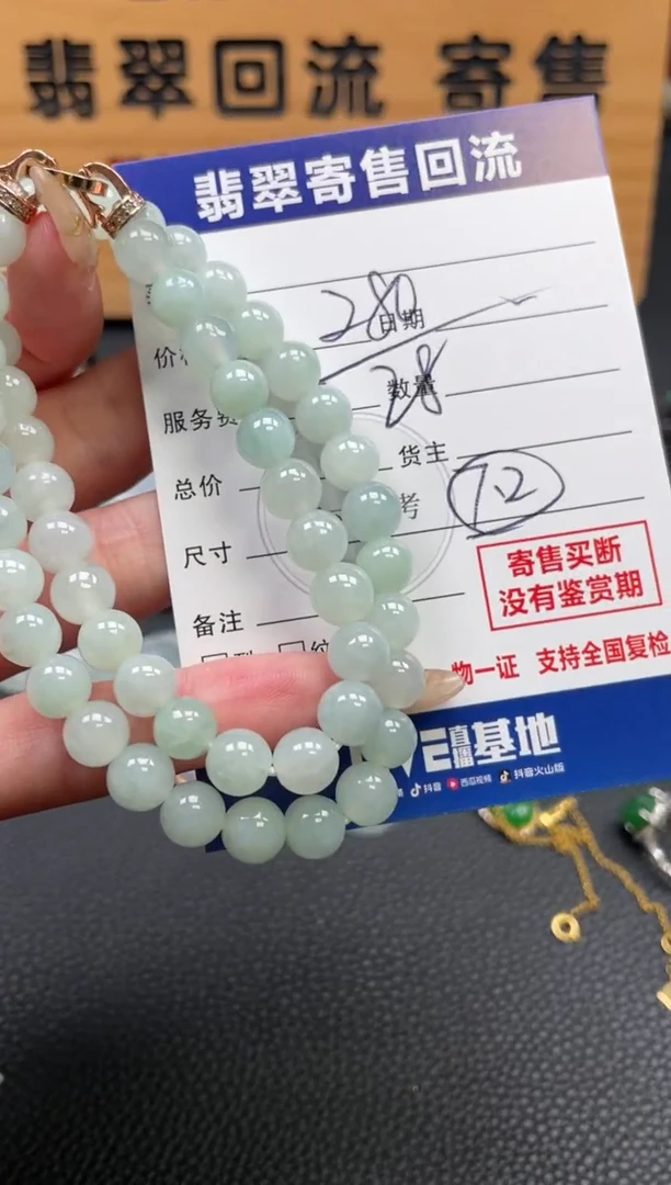 未镶嵌手串翡翠10148360