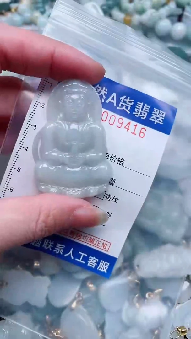 翡翠未镶嵌吊坠(不含链)1