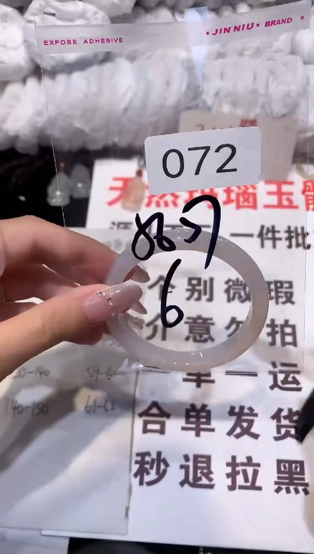 玛瑙/玉髓手镯未镶嵌57