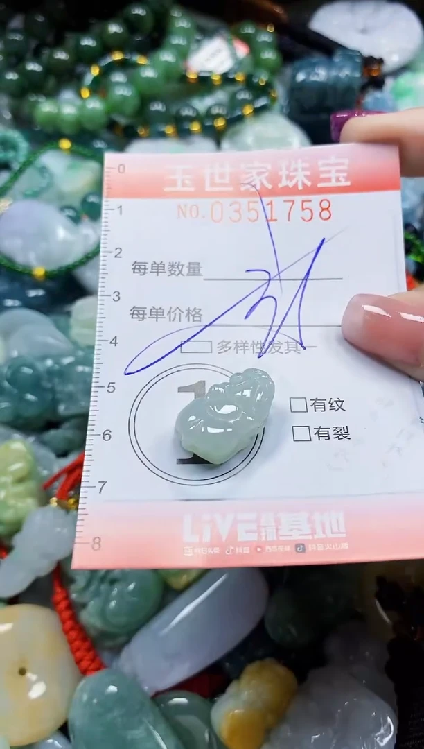 颈饰未镶嵌翡翠翡翠闪购Y0351758多样性发其一