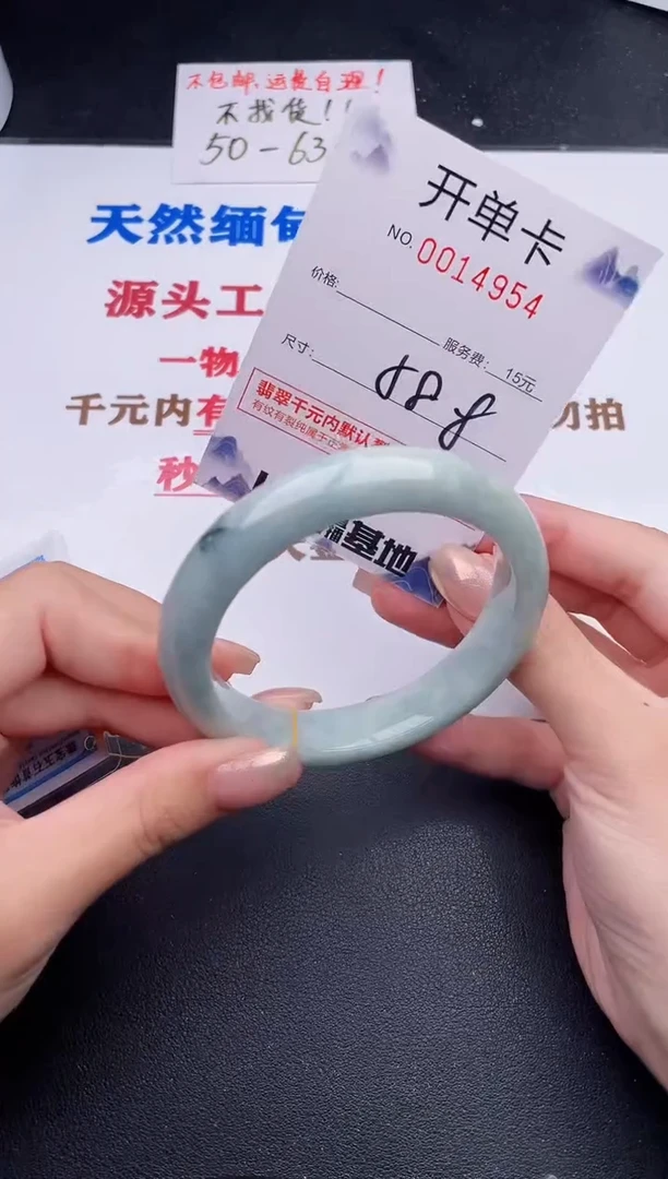 未镶嵌手镯翡翠54