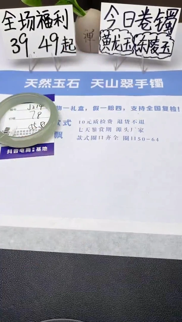 石英质玉手镯未镶嵌j214-DB多样性发货55+