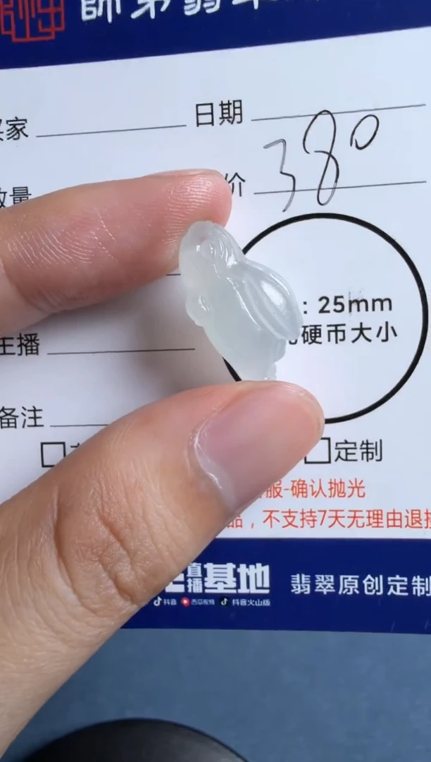 未镶嵌定制翡翠兔子