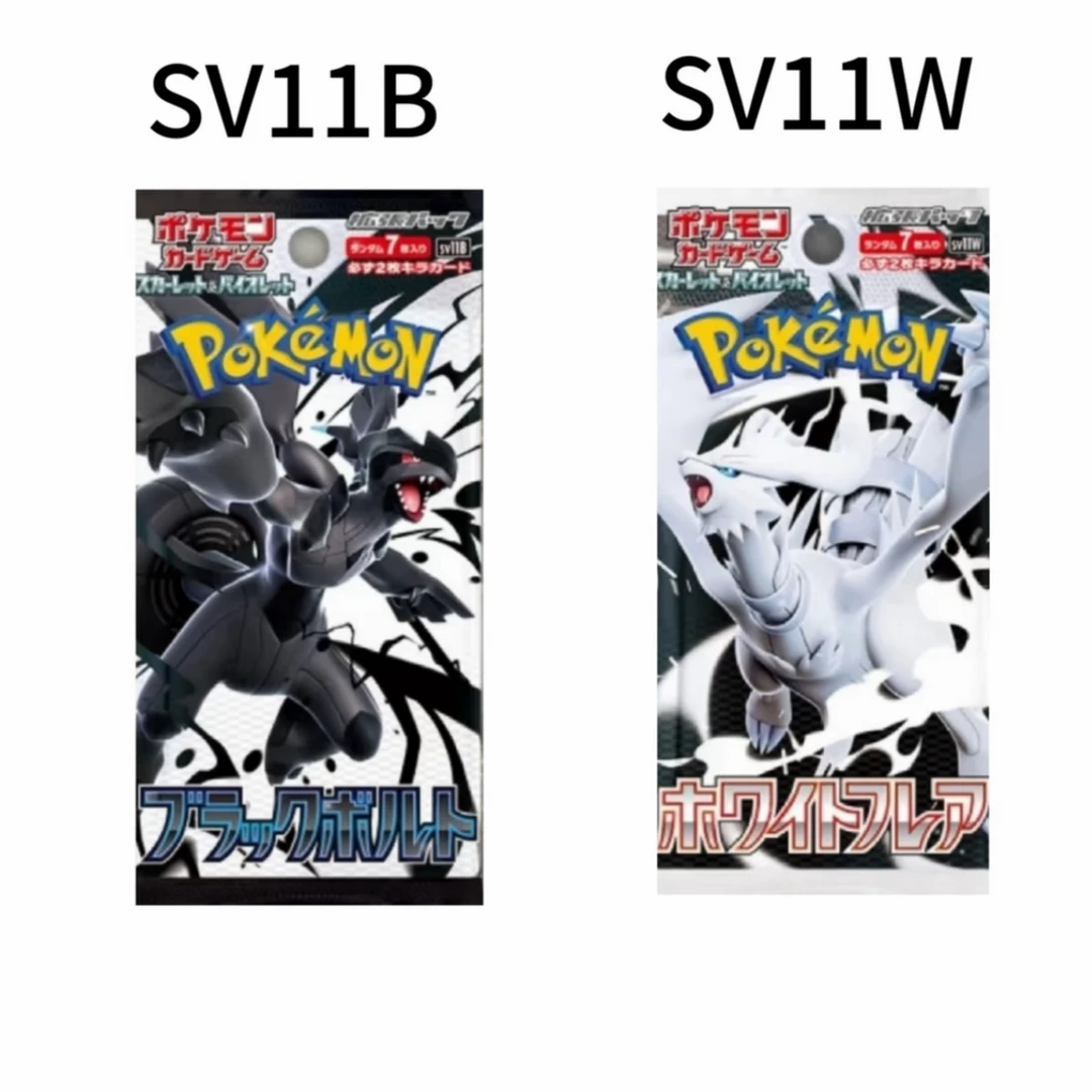 日版宝可梦SV11B（新人福利）