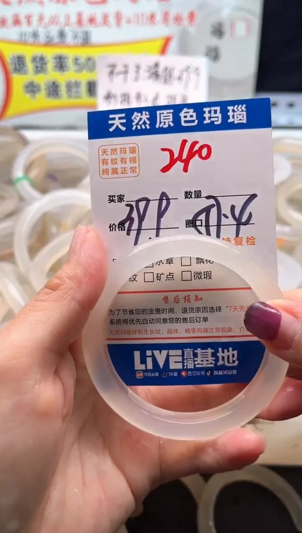 手镯玛瑙/玉髓未镶嵌240