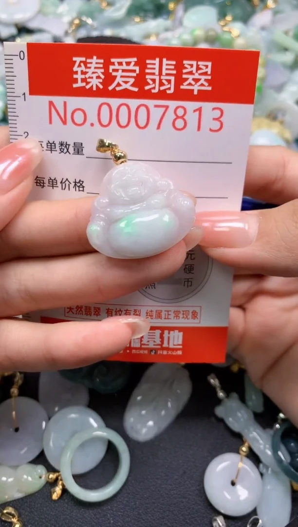 吊坠(不含链)未镶嵌翡翠7813