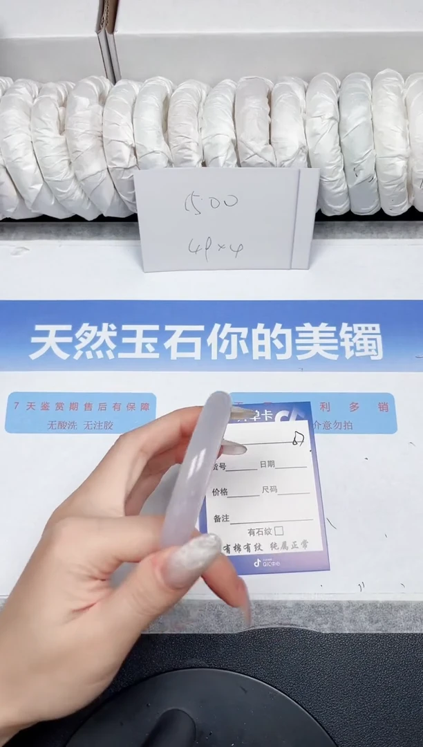 未镶嵌手镯石英质玉57-54