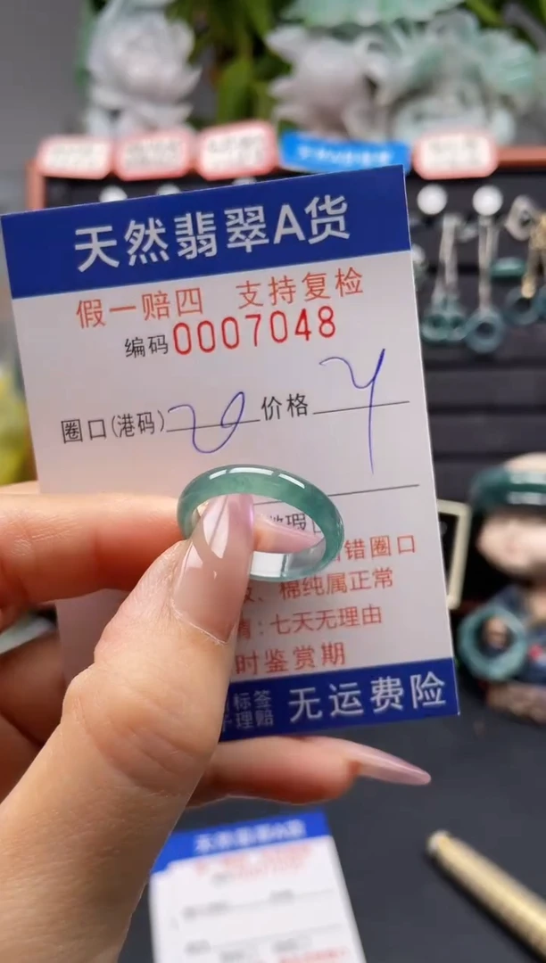 未镶嵌戒指翡翠20*7048
