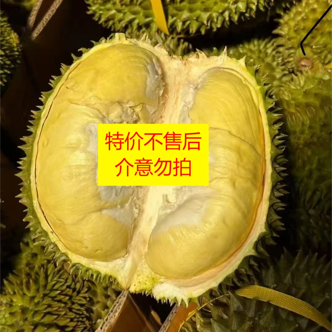 【特价榴莲肉1.5斤，不包售后】新鲜金枕榴莲核小整果kg金枕泰国