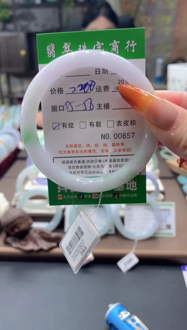 未镶嵌手镯翡翠?****冰00857***