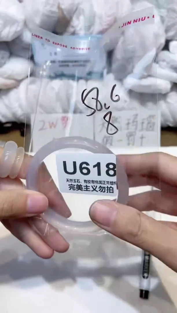 手镯玛瑙/玉髓未镶嵌58