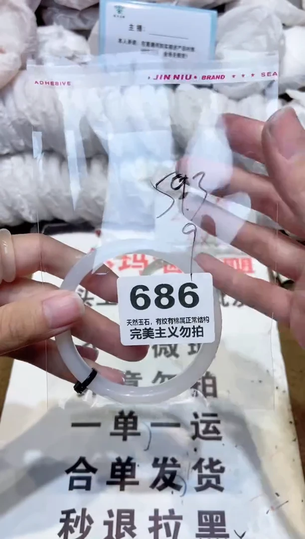 手镯玛瑙/玉髓未镶嵌59