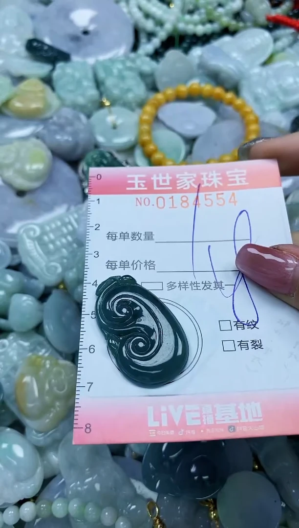 【闪购商品】翡翠颈饰未镶嵌闪购0184554