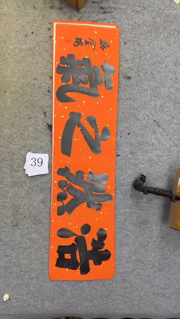 书法39吴金彬书法作品