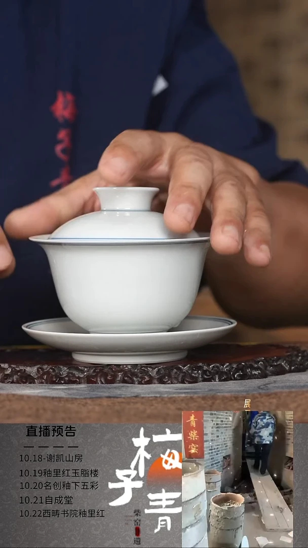 盖碗华哥好瓷好器严选