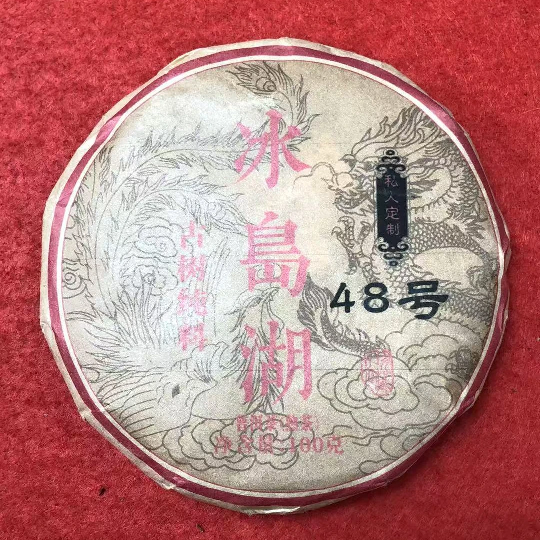 【JX--187】2019年 冰岛湖  普洱茶 熟茶饼 【100克/饼】