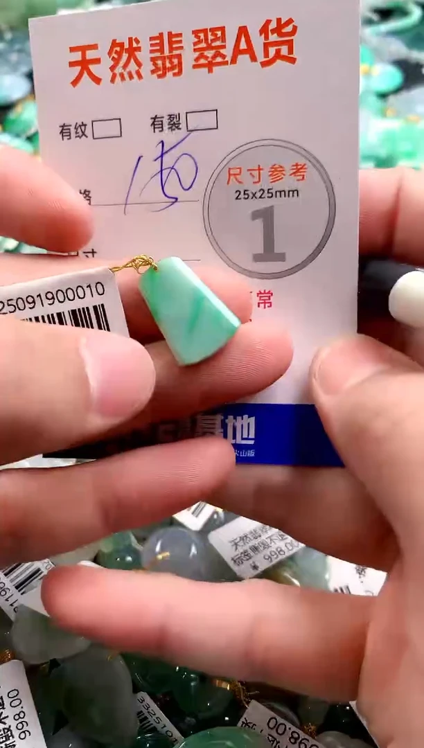 颈饰18K金镶嵌翡翠0701989577