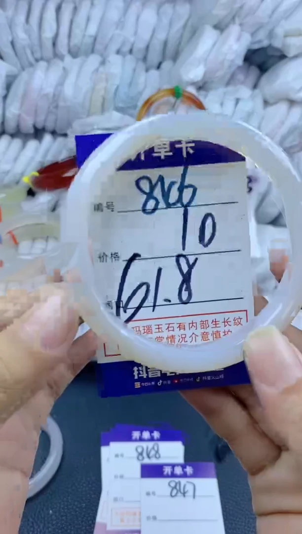 手镯玛瑙/玉髓未镶嵌846