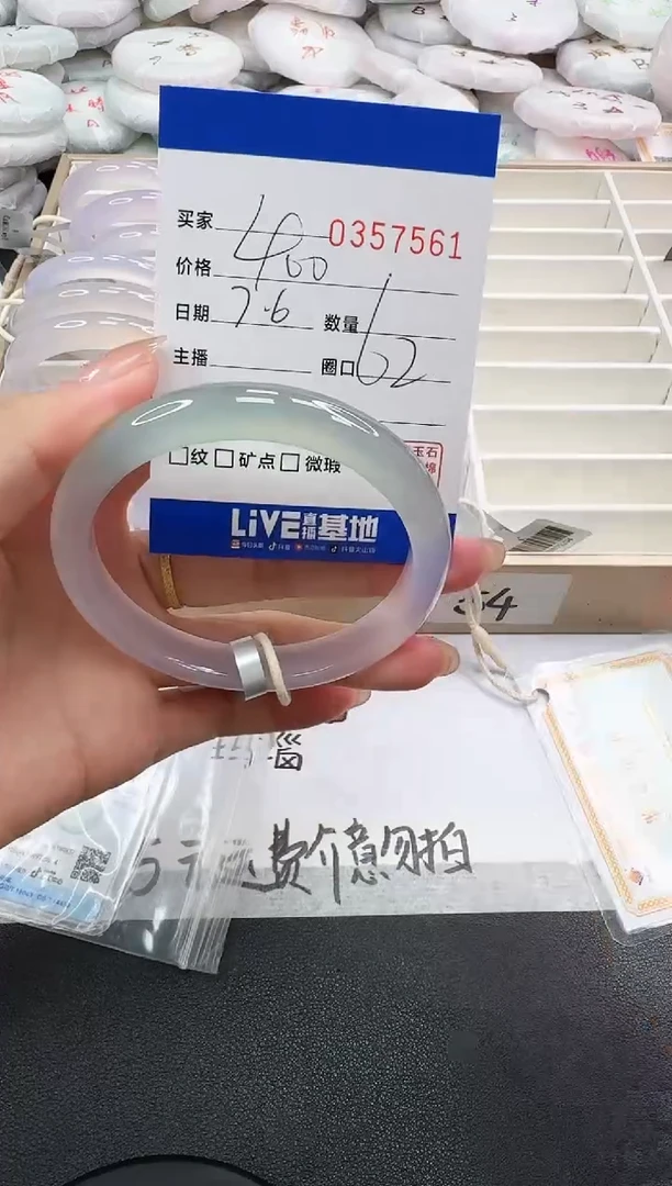 玛瑙/玉髓手镯未镶嵌7561