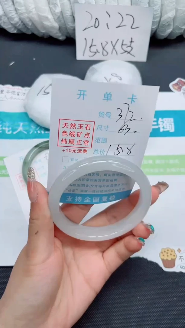 石英质玉手镯未镶嵌372-63