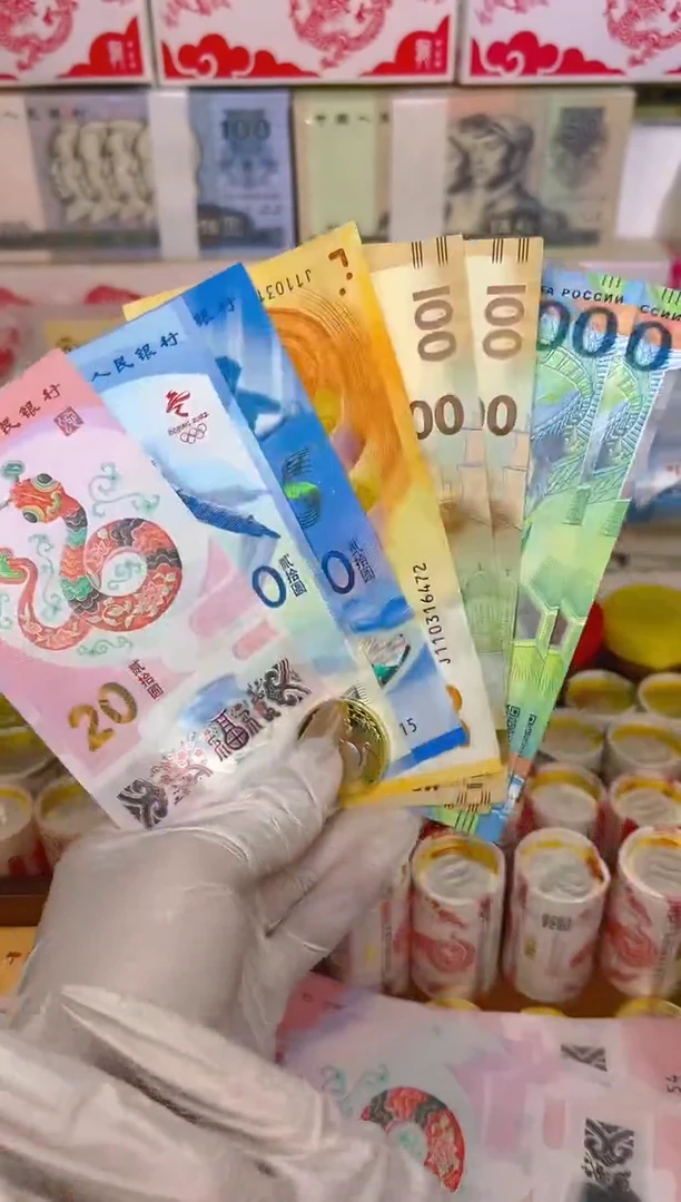 【闪购商品】其他普通金属福蛇献瑞纪念八钞一币合集（纸+塑料）