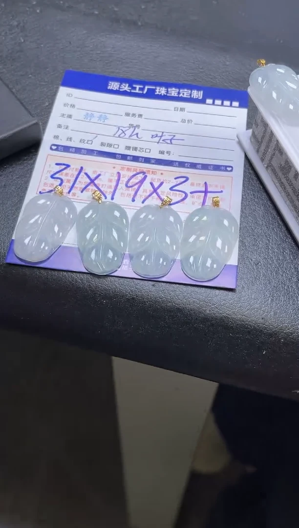 【闪购商品】翡翠颈饰18K金镶嵌叶子多样性/发一件（赠绳）