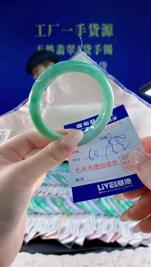 未镶嵌手镯翡翠74