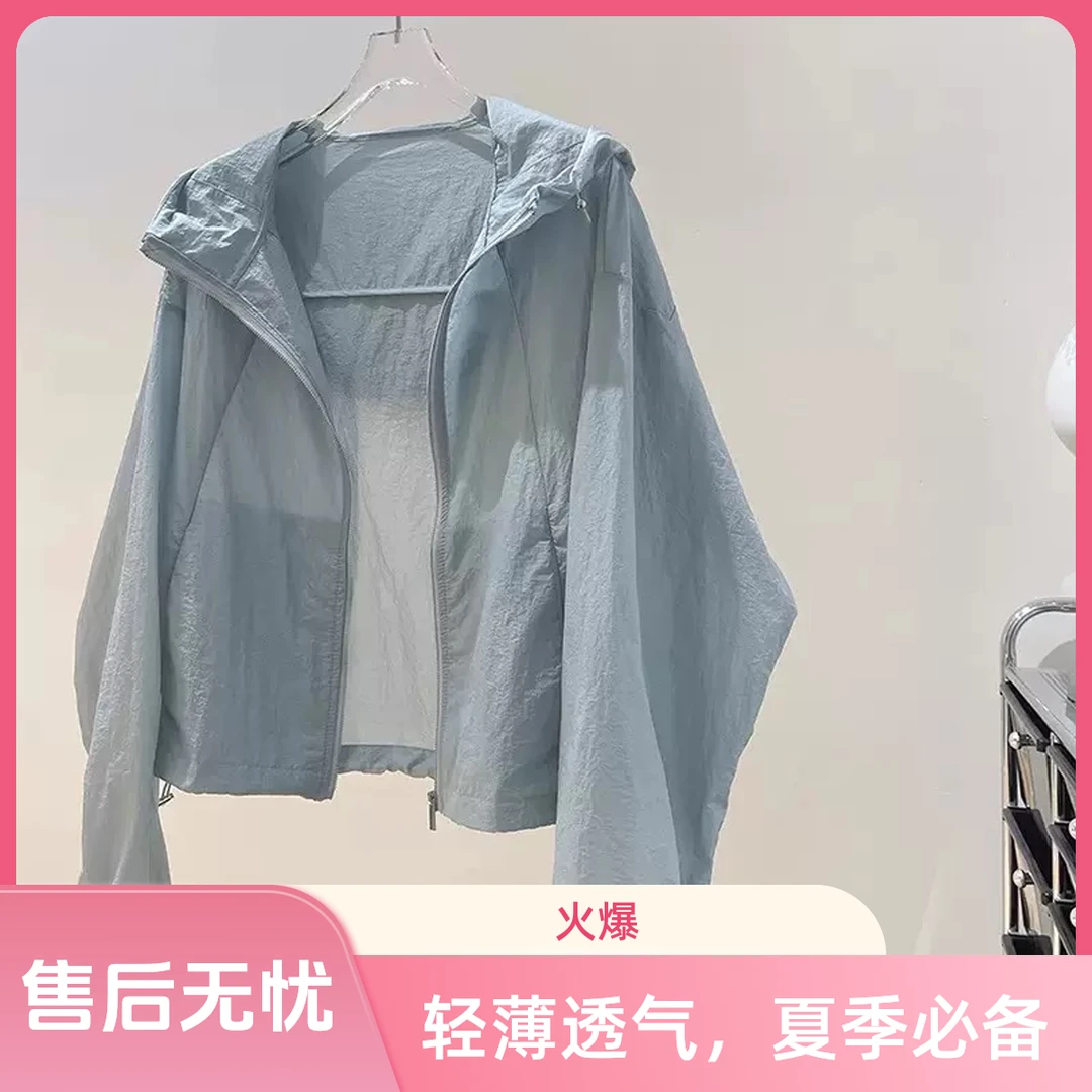 男女防晒服时尚连帽宽松轻薄
