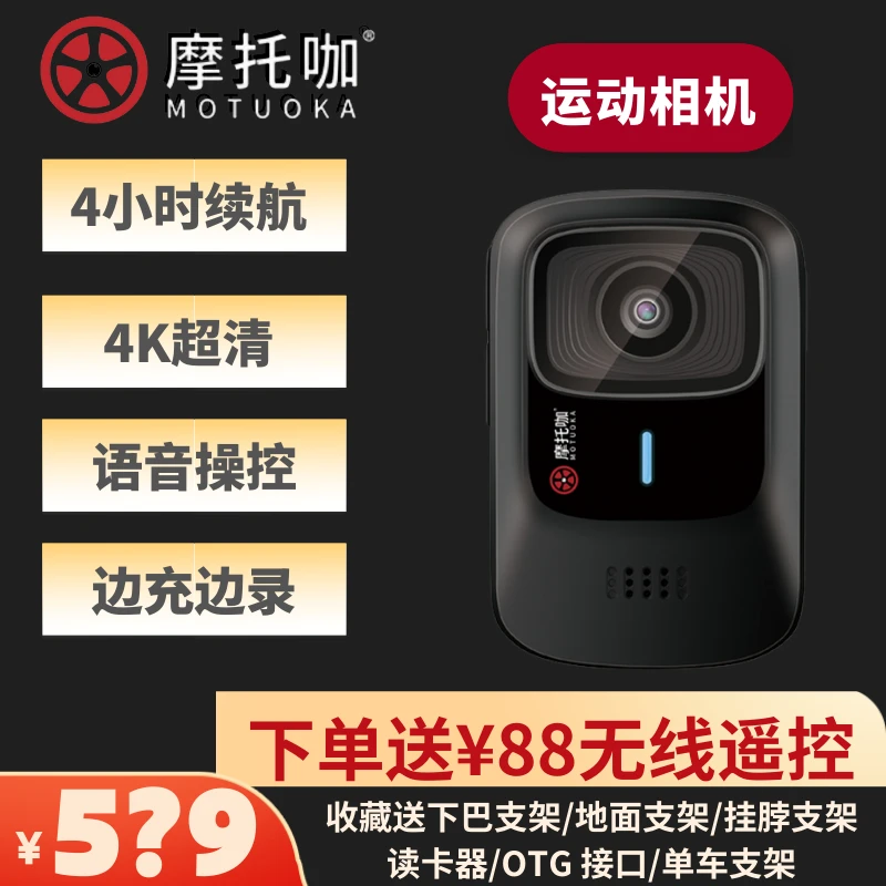 摩托咖S2摩托车记录仪钓鱼路亚4K防抖头盔挂脖便宜骑行运动相机