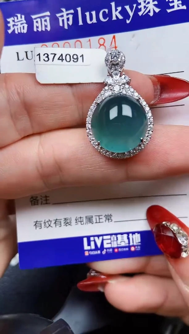 【闪购商品】翡翠颈饰银S925镶嵌0184