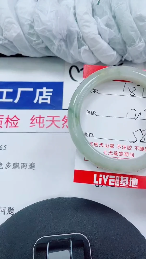 未镶嵌手镯石英质玉187-57/58