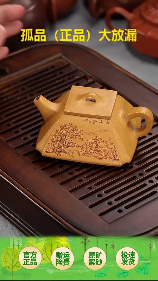 茶壶紫砂四方抽角石瓢黄金段200cc