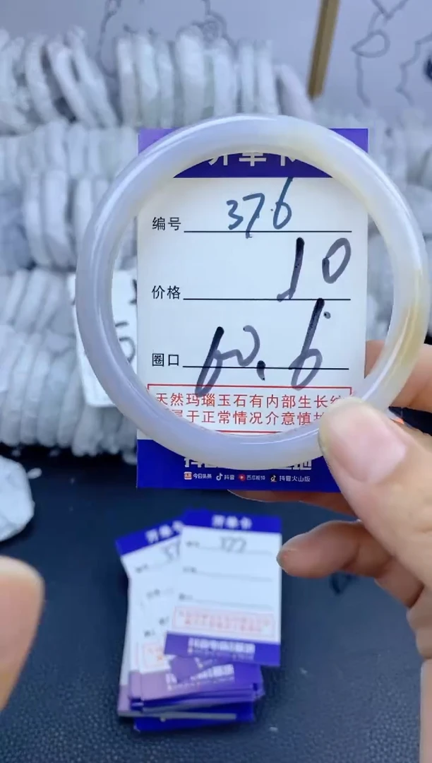 手镯玛瑙/玉髓未镶嵌376