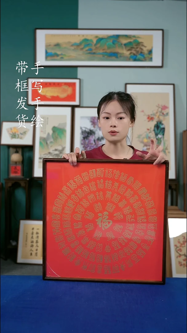 书法52*52 百福金墨 手写手绘摆台