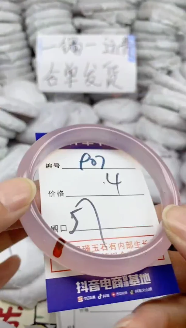 手镯玛瑙/玉髓未镶嵌907
