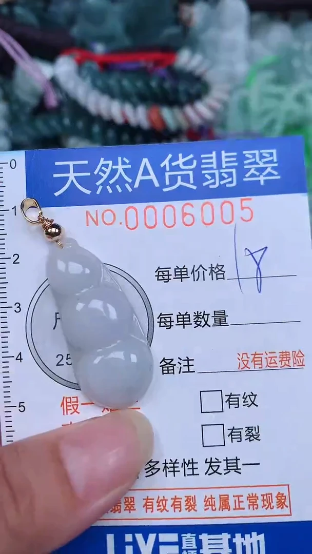 颈饰未镶嵌翡翠...0006005