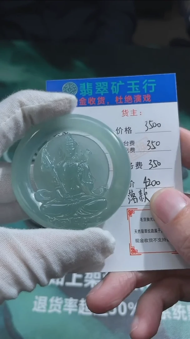 【闪购商品】定制翡翠未镶嵌P-毛货不退不换-多样性发货